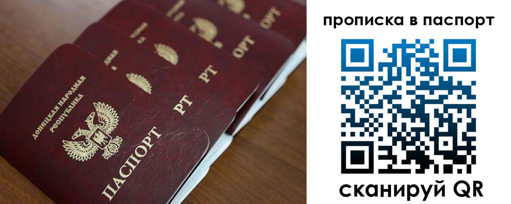 прописка паспорт в Ялуторовске