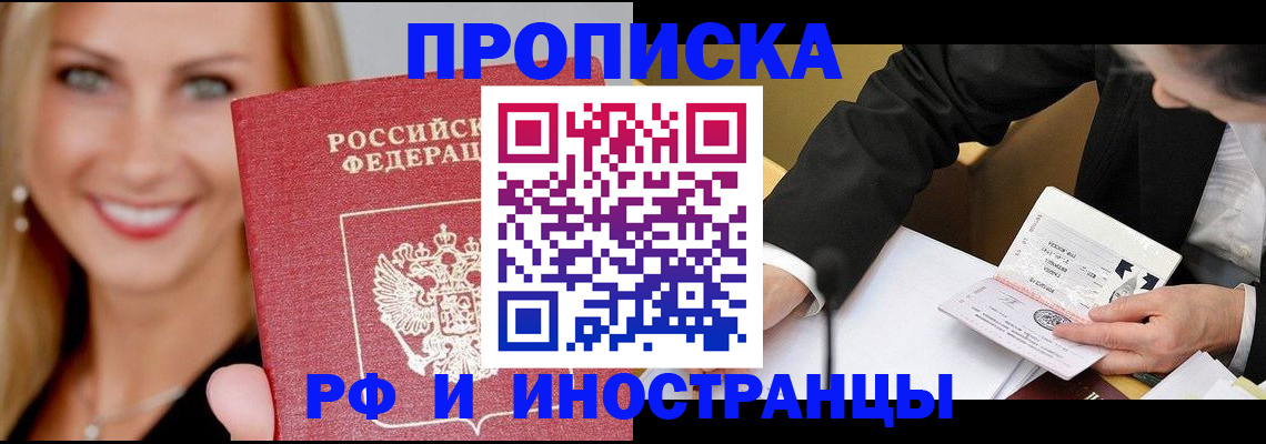 временная регистрация адрес в Ялуторовске