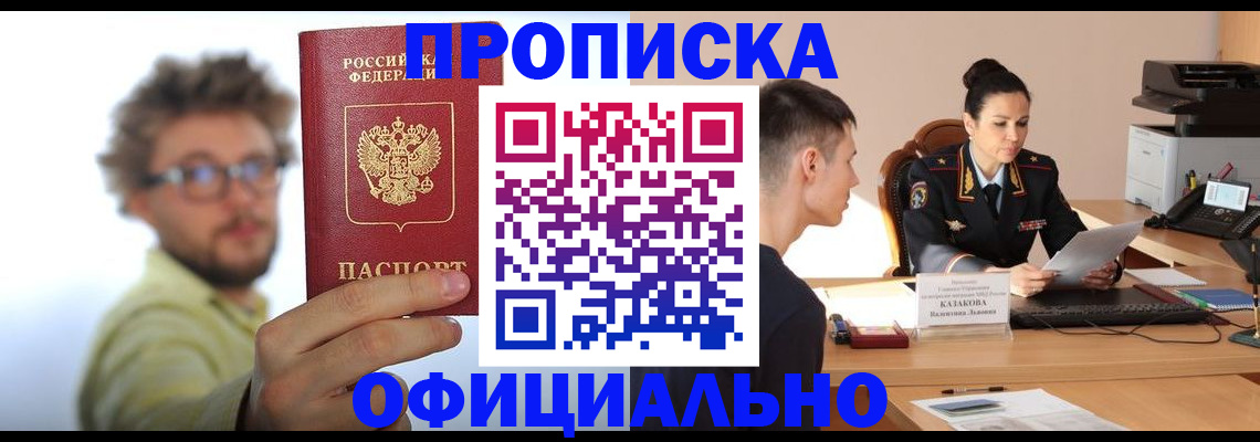 временная регистрация надежно в Ялуторовске