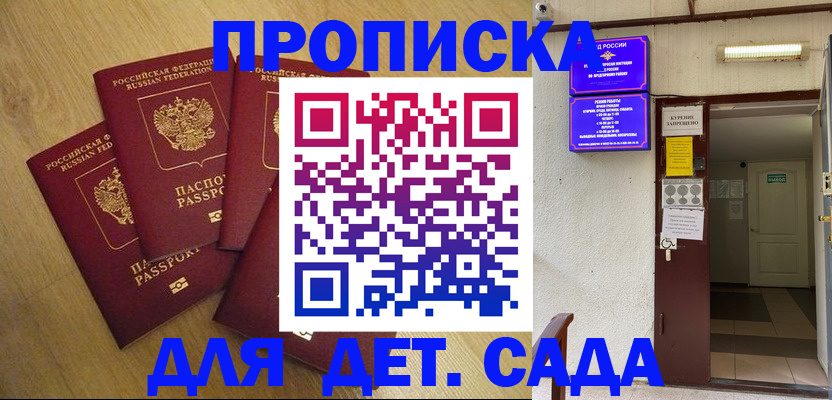 временная регистрация адрес в Ялуторовске