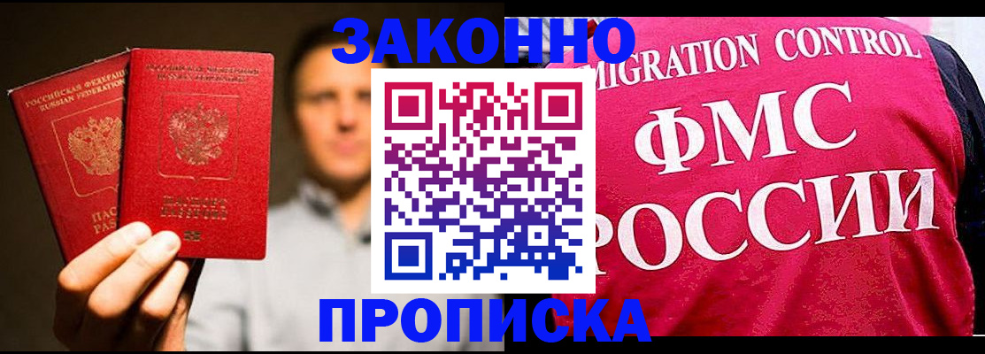 временная регистрация собственник в Ялуторовске