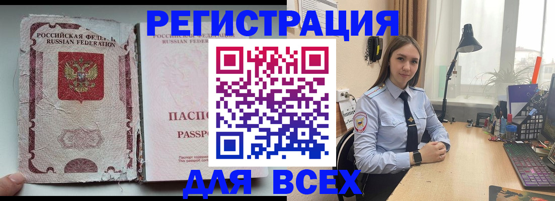 прописка гарантия в Ялуторовске