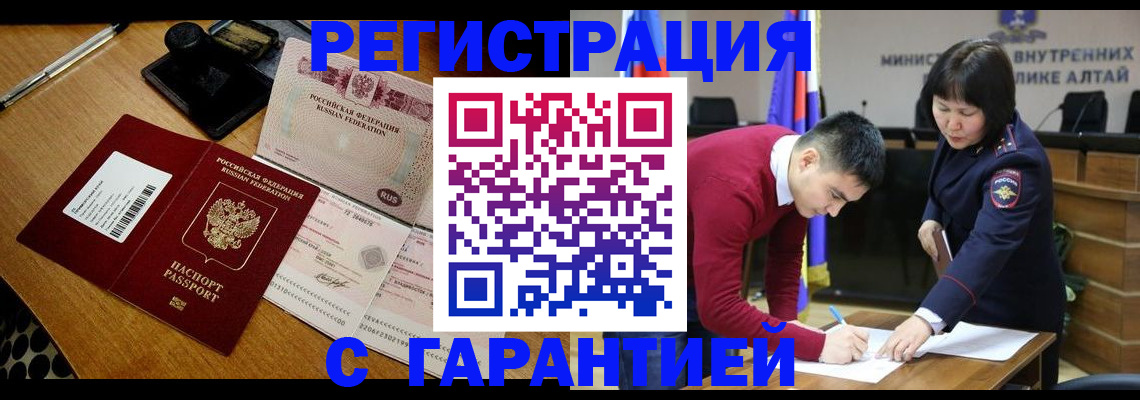 временная регистрация 2025 в Ялуторовске