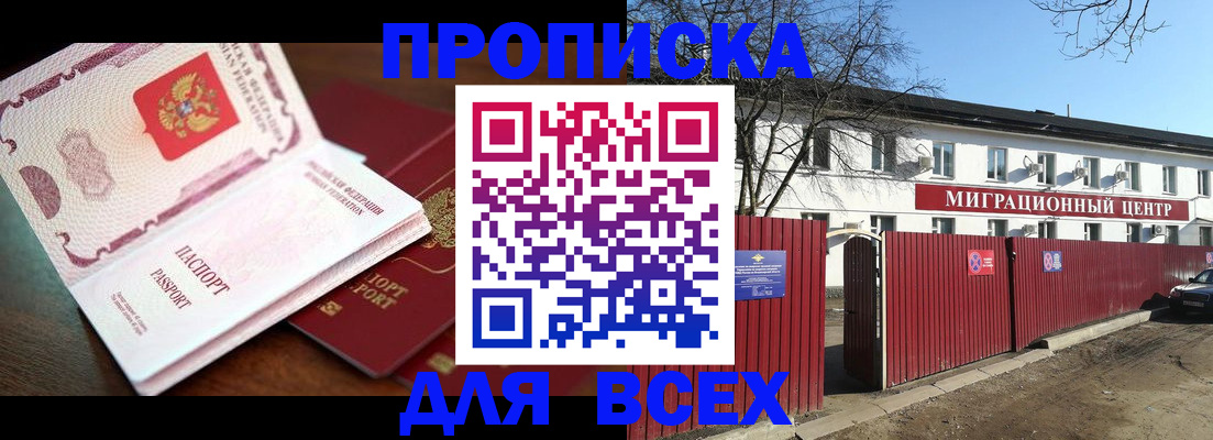 временная регистрация гарантия в Ялуторовске